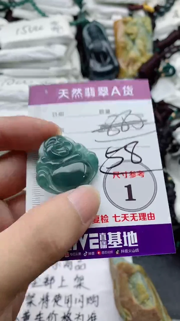 颈饰未镶嵌翡翠888