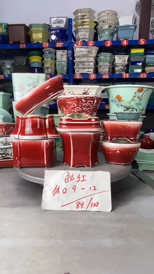 【闪购商品】紫砂603郎红