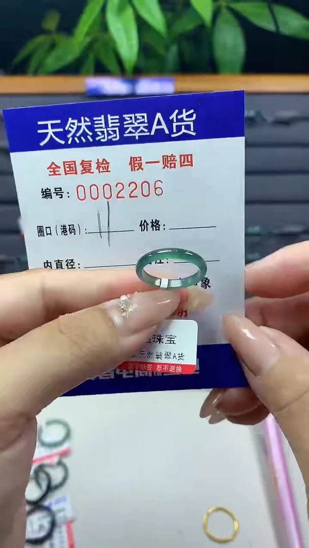 翡翠未镶嵌戒圈天然翡翠A货2206