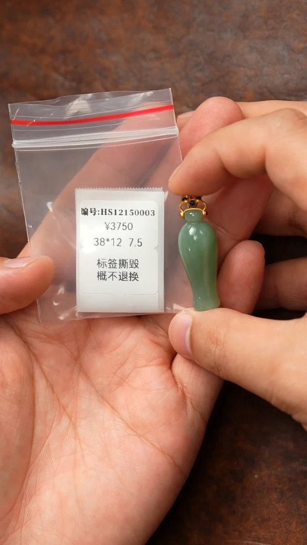 颈饰未镶嵌和田玉吊坠 HS