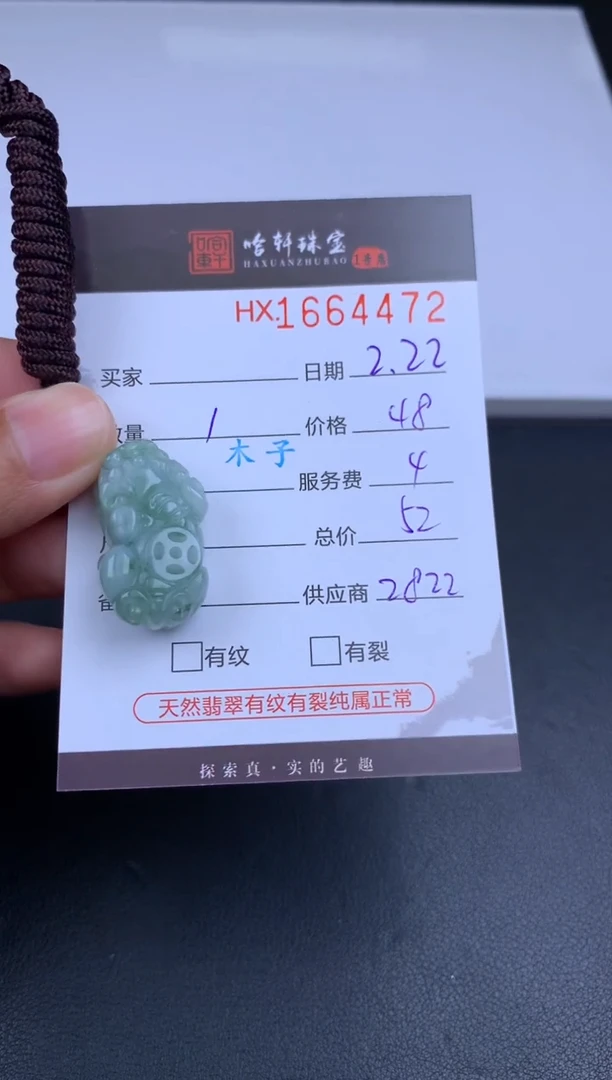 【闪购商品】翡翠挂件未镶嵌哈轩 挂件1