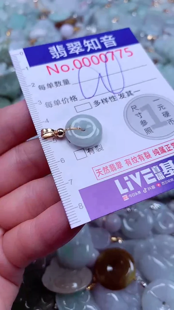 吊坠(不含链)未镶嵌翡翠775