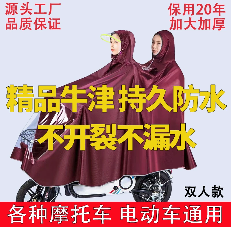 双人款雨衣电动车摩托车男女款式双人全身防暴雨电瓶车加大加厚A