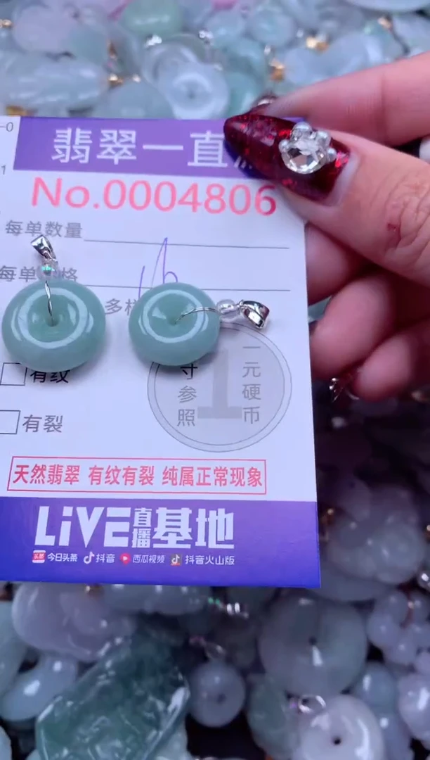 吊坠(不含链)未镶嵌翡翠4806