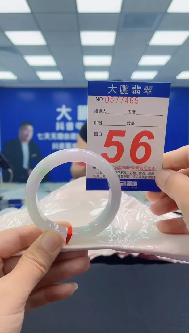 未镶嵌手镯翡翠AAAAAAAAAA