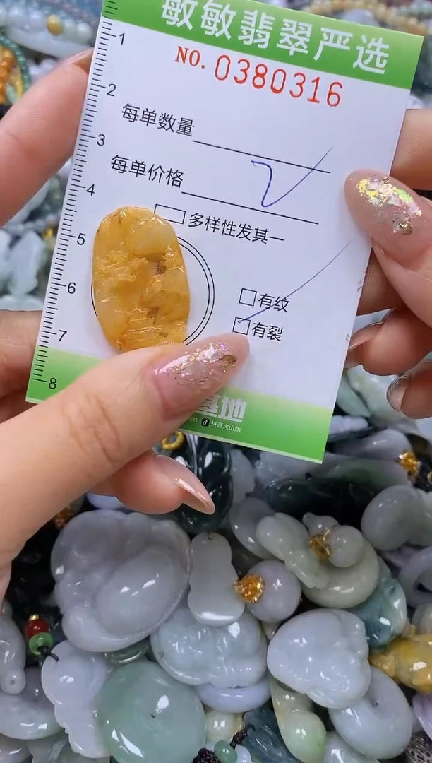 颈饰未镶嵌翡翠闪购0380316