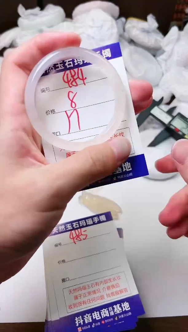 玛瑙/玉髓手镯未镶嵌484