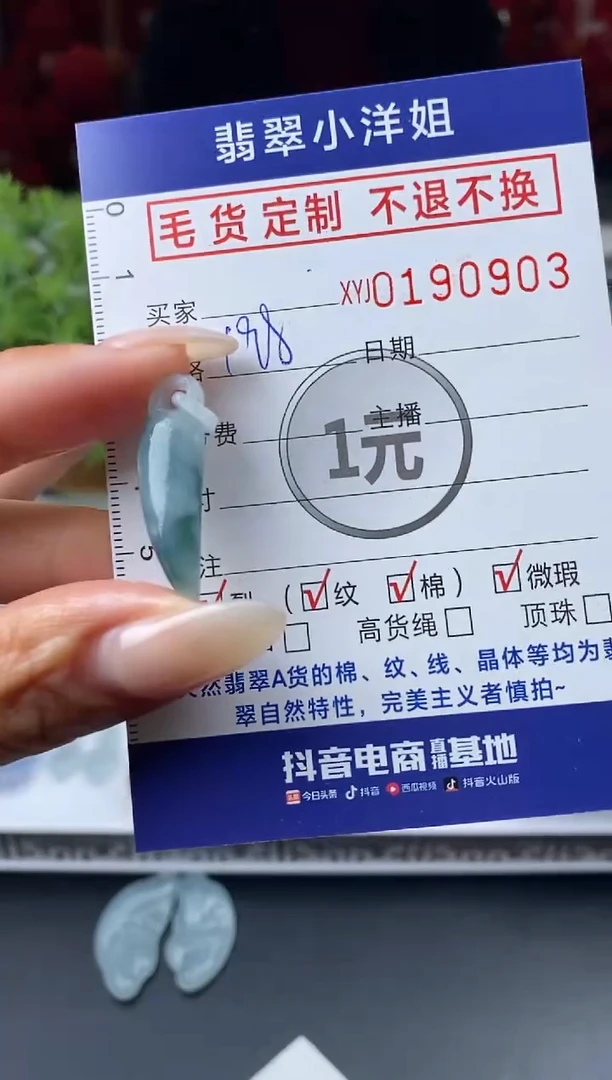 【闪购商品】定制翡翠未镶嵌毛货商品 不退换/0902