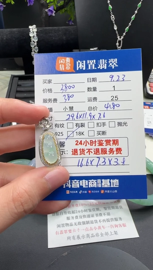 吊坠(不含链)18K金镶嵌翡翠翡翠吊坠