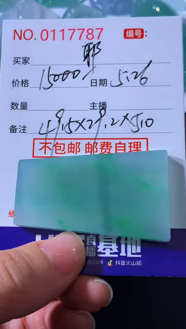 翡翠未镶嵌颈饰耶