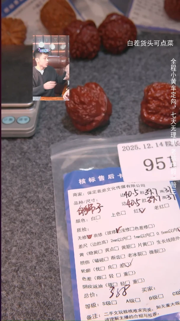 把件文玩核桃飞**说白狮子951諘帝文化