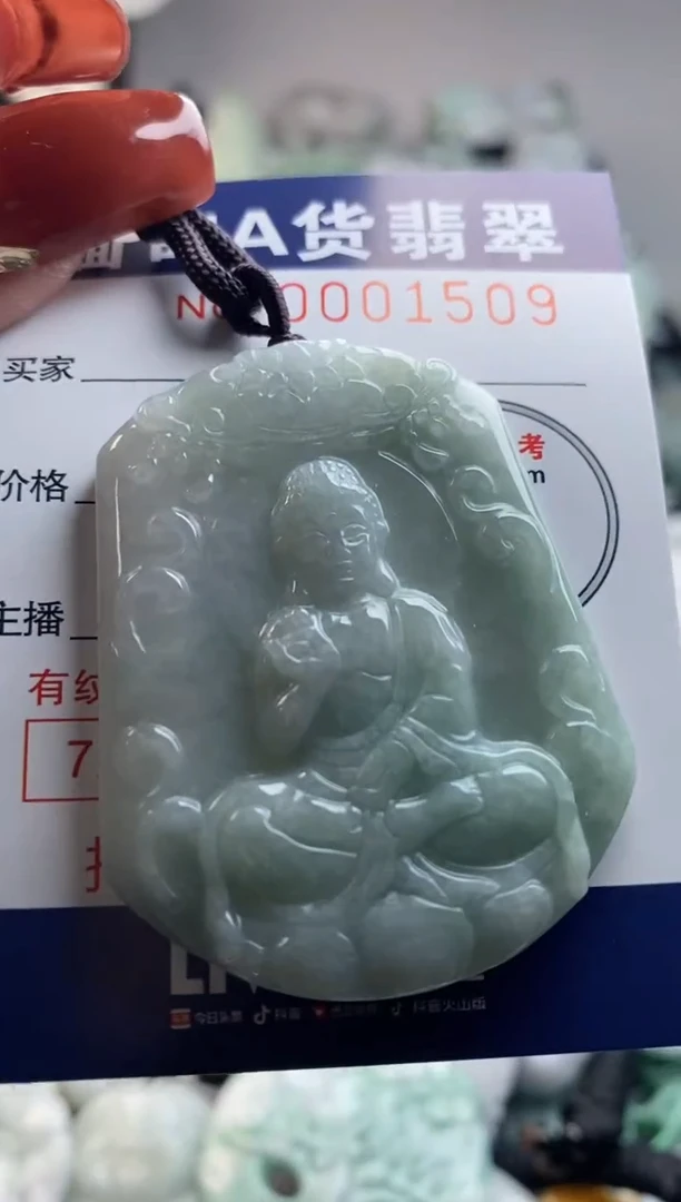 【闪购商品】翡翠吊坠(不含链)未镶嵌1