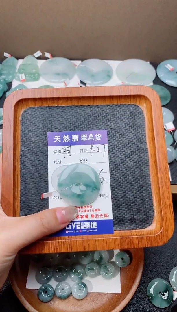 颈饰未镶嵌翡翠阿*宇天然翡翠平安扣