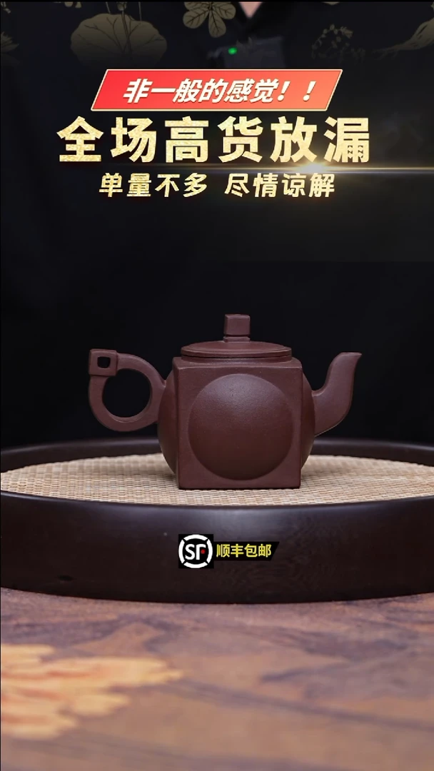 茶壶紫砂老紫泥方圆200cc