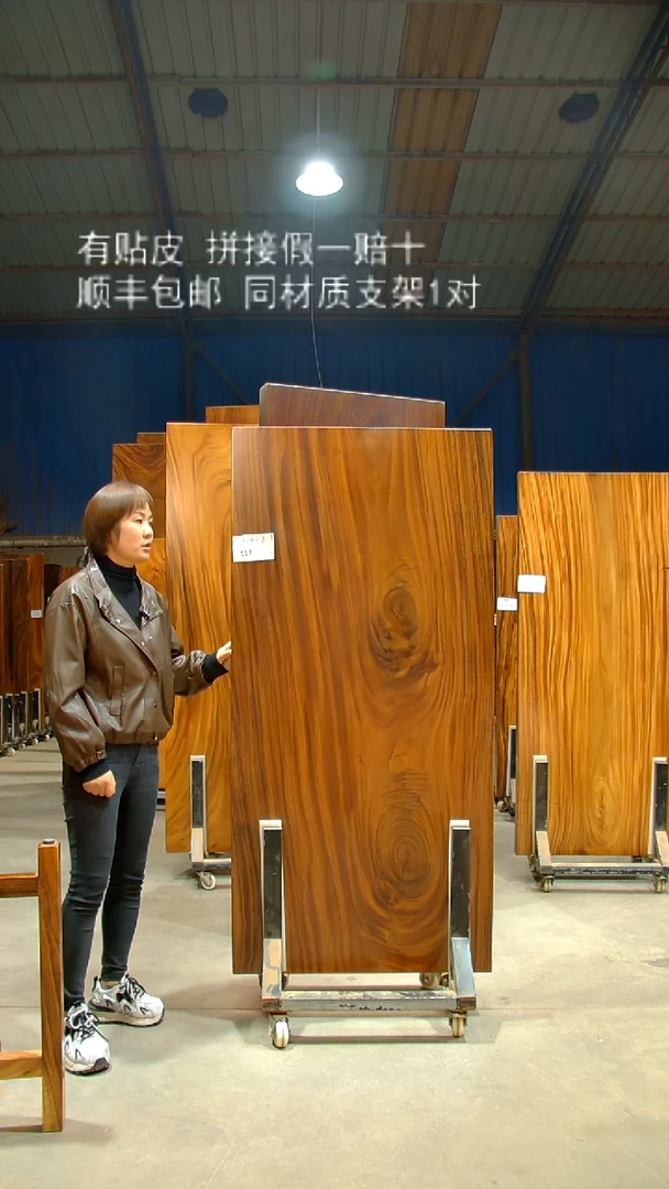 木/南美胡桃木/C117-166*84*6带脚