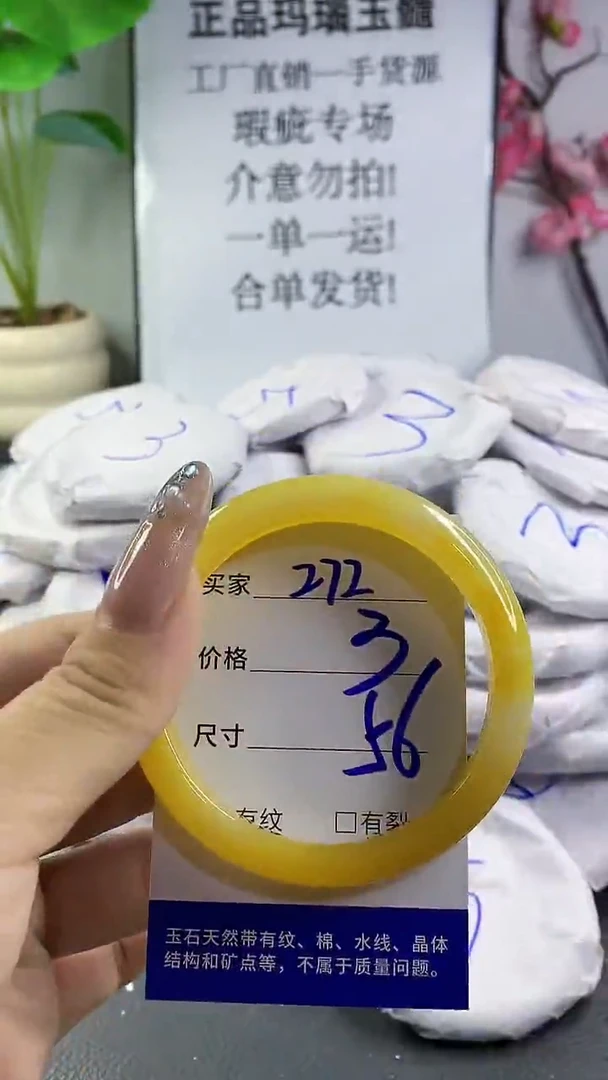 玛瑙/玉髓手镯未镶嵌272