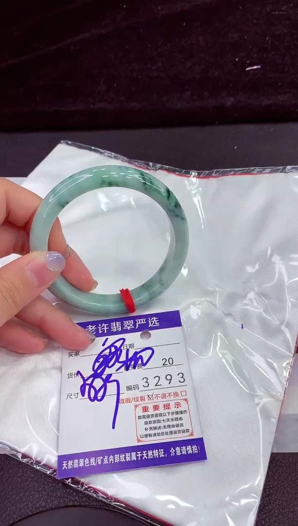 未镶嵌手镯翡翠11