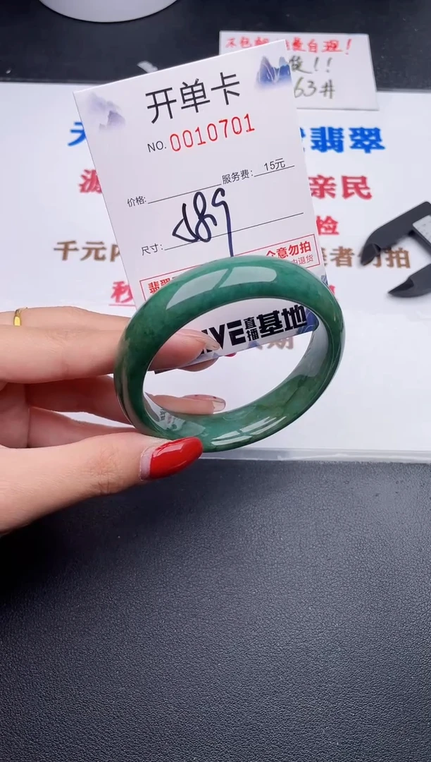 未镶嵌手镯翡翠01
