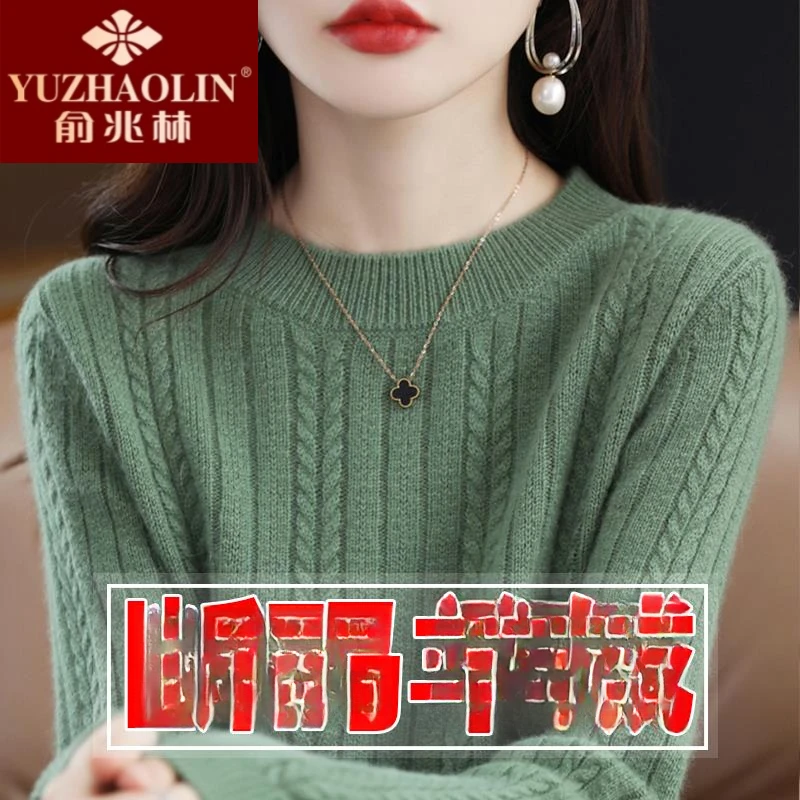 俞兆林高级感衫女100纯新款时尚洋气毛衣圆领绵衫