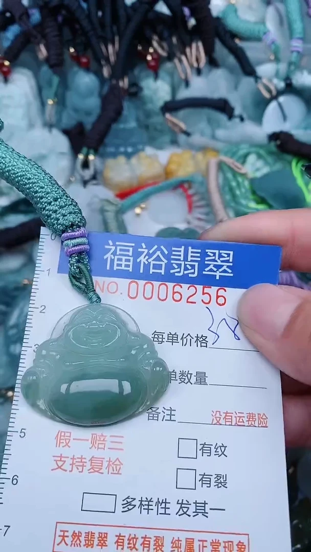 【闪购商品】翡翠颈饰未镶嵌...0006256