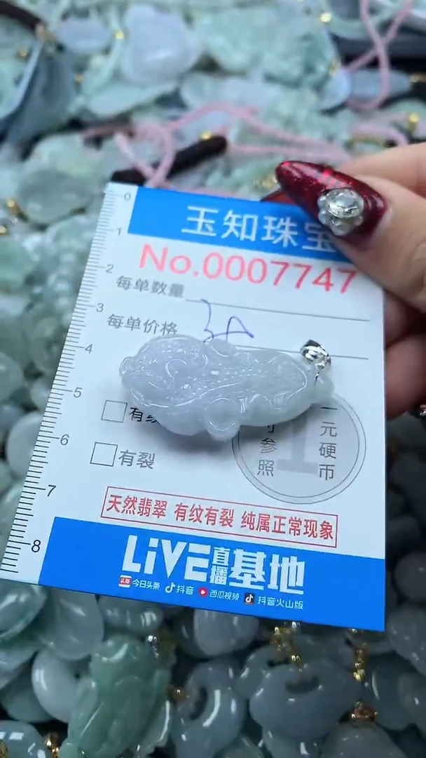 吊坠(不含链)未镶嵌翡翠7747