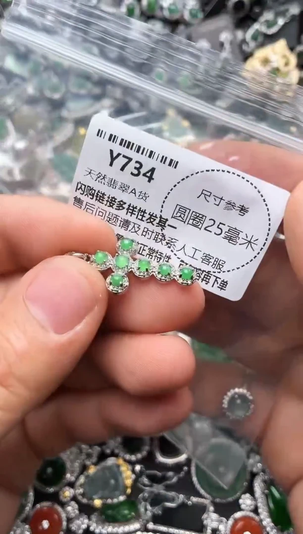 翡翠未镶嵌颈饰Y734吊坠