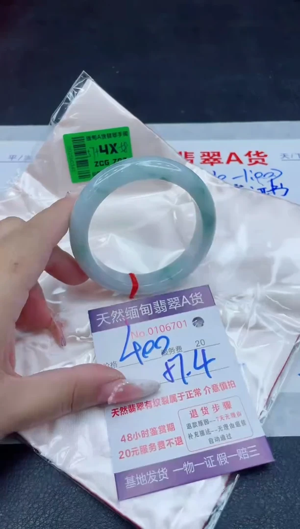未镶嵌手镯翡翠400.00