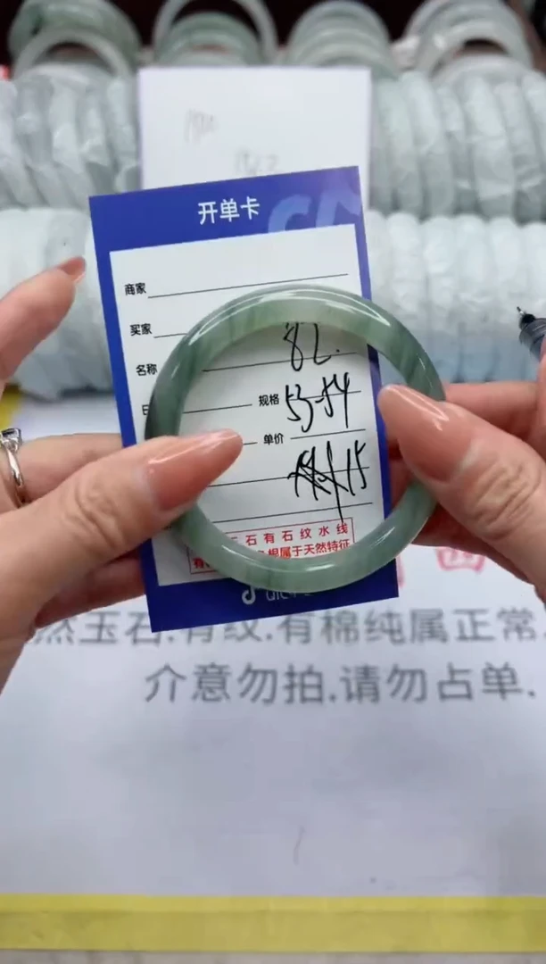 【闪购商品】石英质玉手镯未镶嵌82