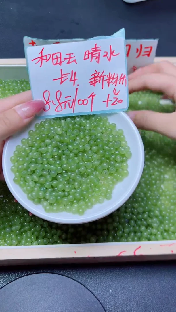 和田玉未镶嵌珠宝半成品晴水31  4mm*120颗