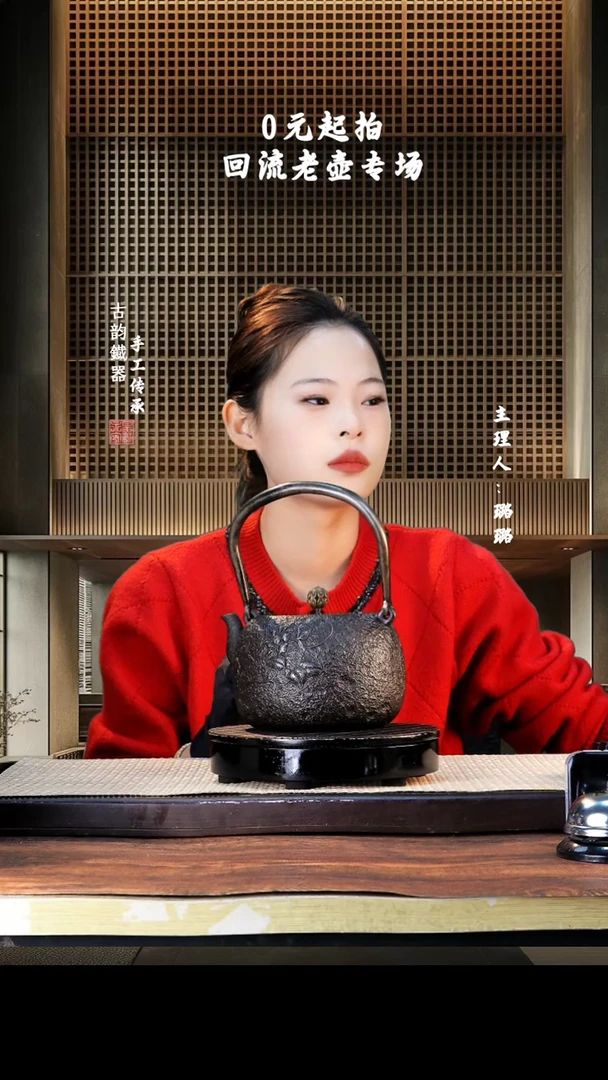 【闪购商品】铁壶专属链接定向————————25