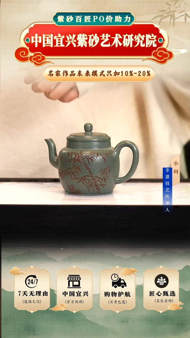 茶壶紫砂陶茶文化陈           雪花绿泥240cc左右