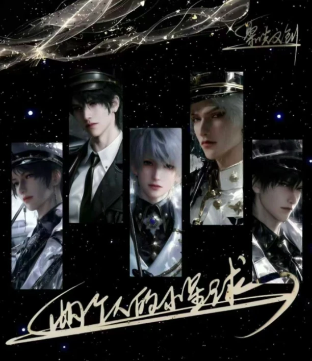 【聚光文创·恋与深空两个人的小星球】第二弹