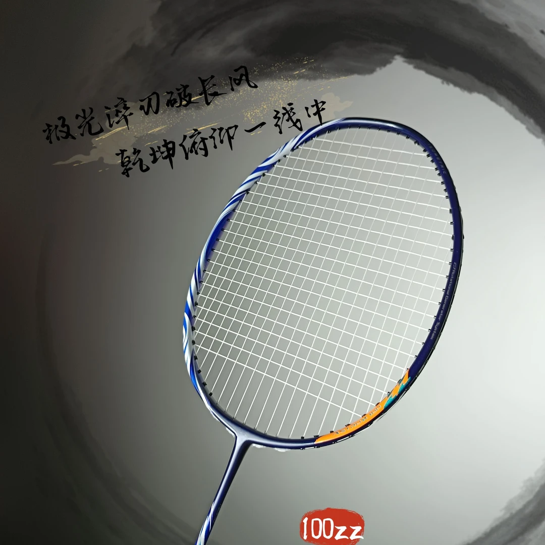 【进攻型】4UG5全碳二次成型羽毛球拍高端进阶平替100zz