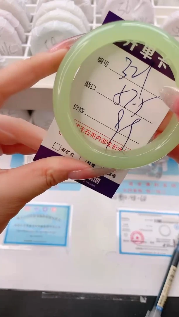 石英质玉手镯未镶嵌编号 321