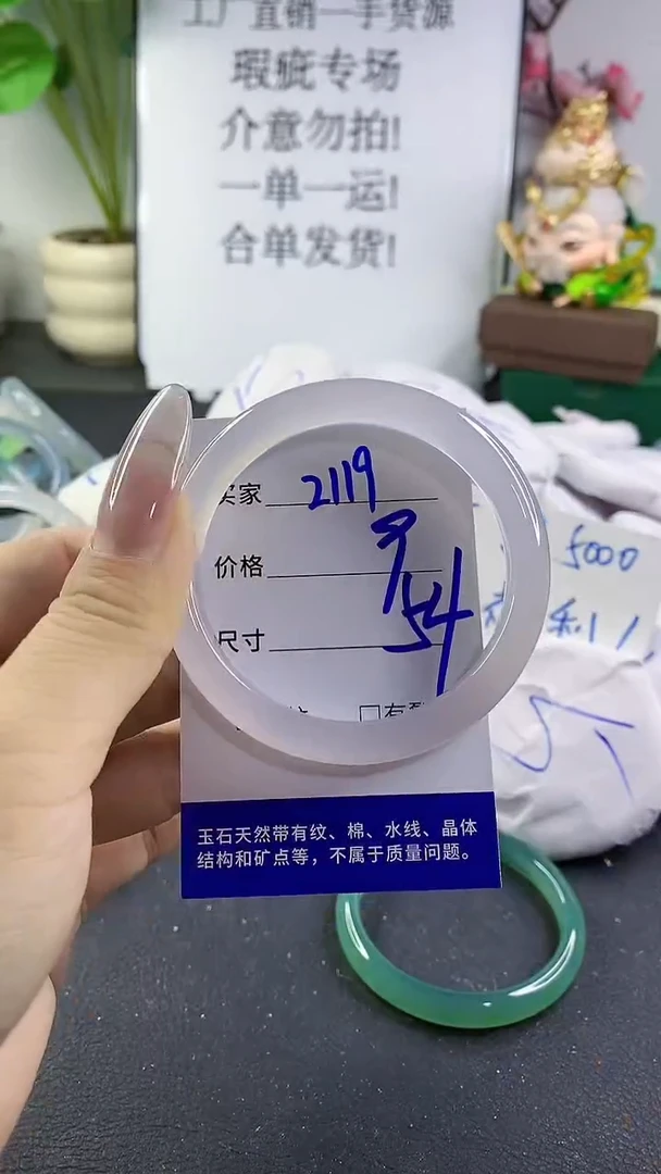 手镯玛瑙/玉髓未镶嵌2119