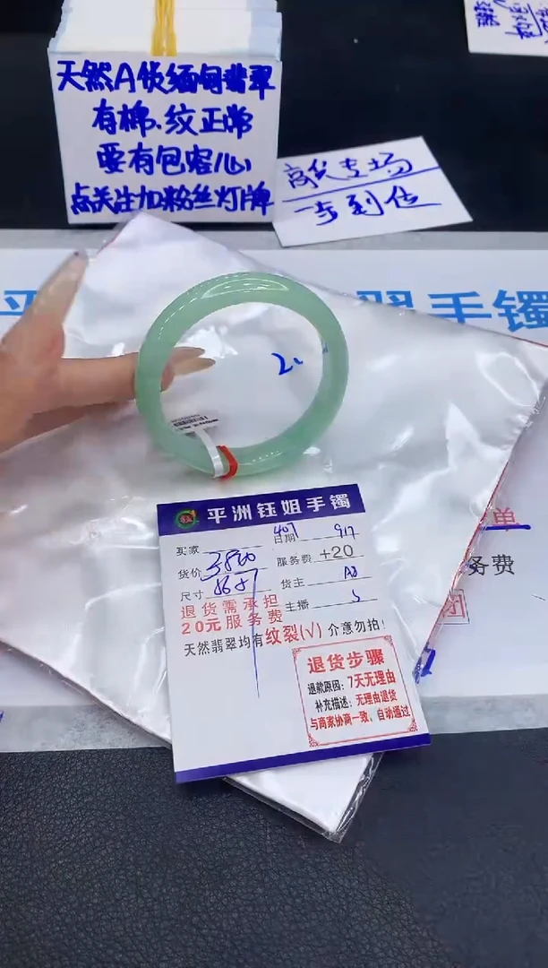 未镶嵌手镯翡翠1111111111