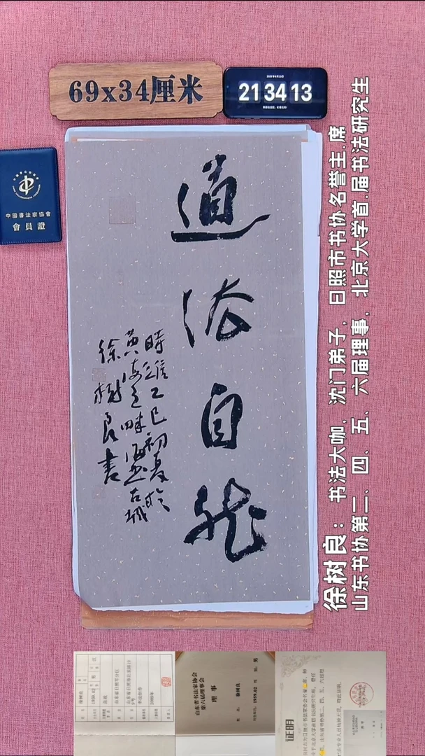 书法150         徐老师书法作品