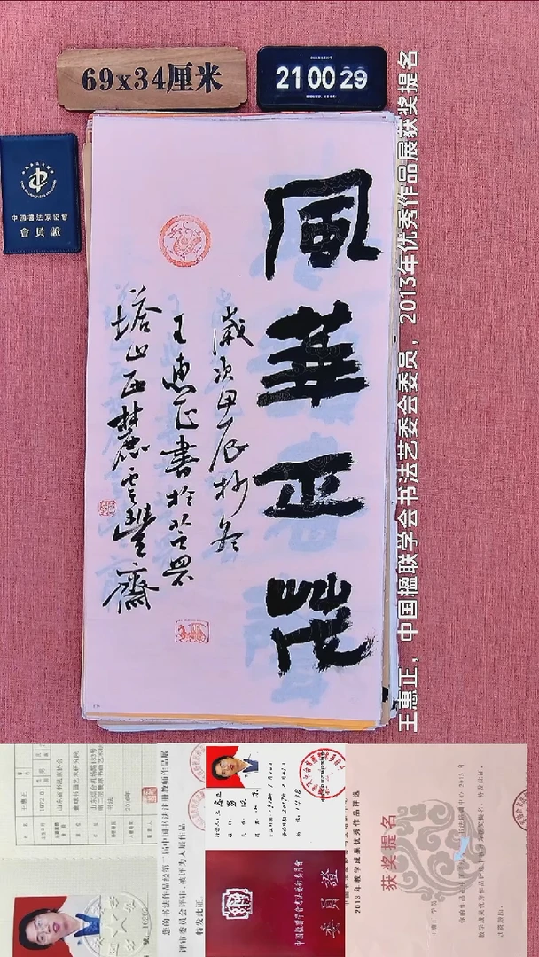书法165          王老师书法作品