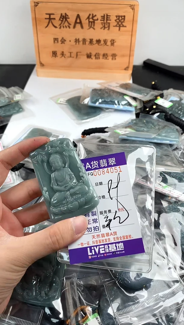 颈饰未镶嵌翡翠