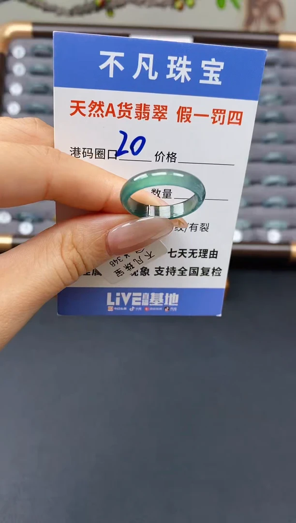 翡翠戒指未镶嵌天然A货翡翠00010