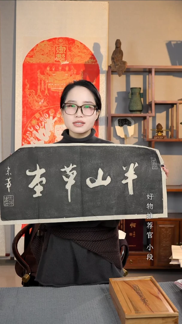 拓片用纸印石非遗传承拓片