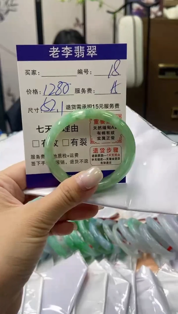未镶嵌手镯（贵妃镯）翡翠翡翠手镯单样发一18