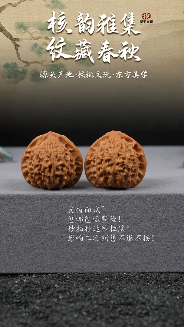把件文玩核桃全品金牛39 36 36