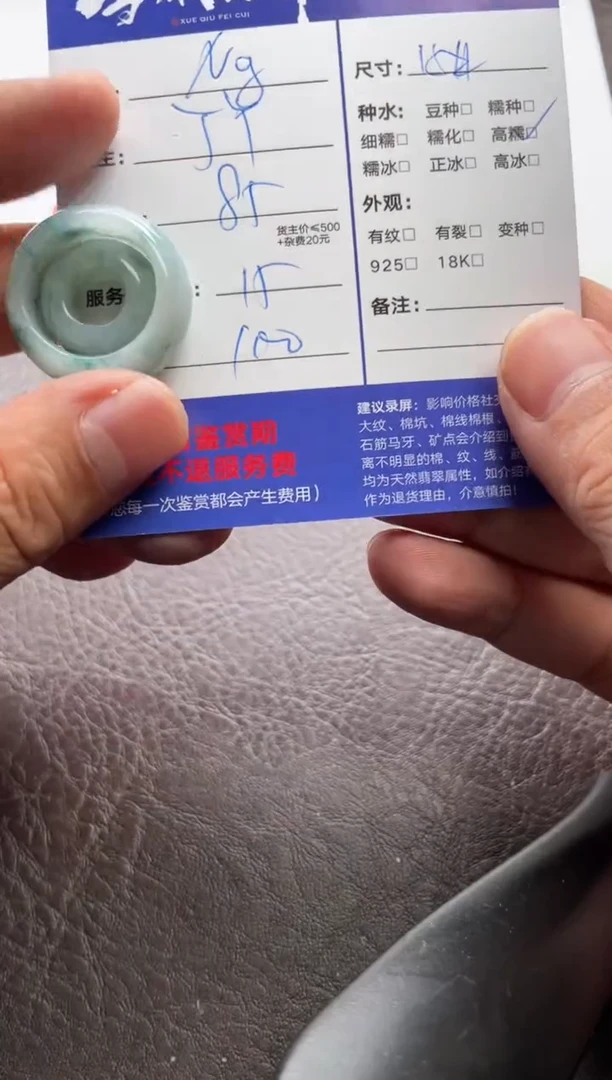 翡翠戒圈未镶嵌1339525125