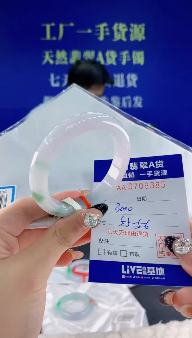 未镶嵌手镯翡翠85天然翡翠A货
