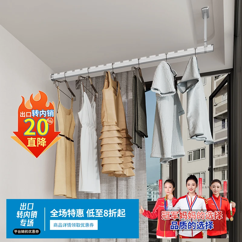 阳台晾衣架【窗帘盒专用】侧边晾衣架法兰座墙对墙铝合金阳台晾衣杆