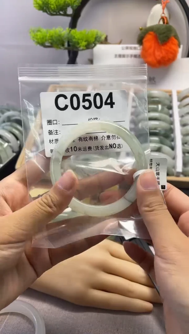 石英质玉（天山翠）手镯未镶嵌c0504