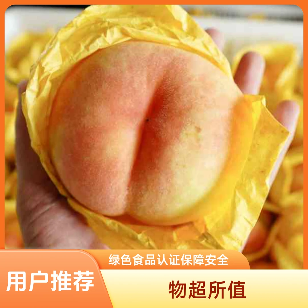 上海南汇本地水蜜桃