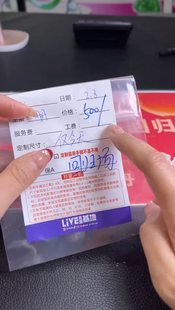 【闪购商品】定制翡翠手镯未镶嵌定制手镯不退不换