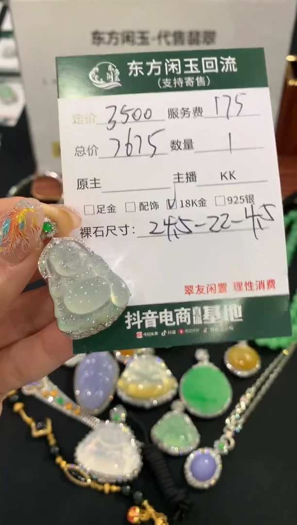 吊坠(不含链)18K金镶嵌翡翠布袋佛不退不换|